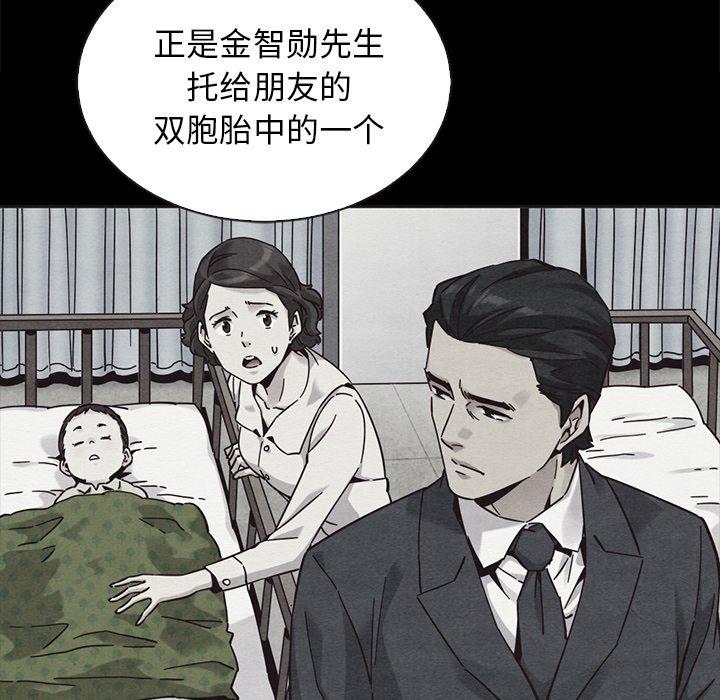 坏血第63话