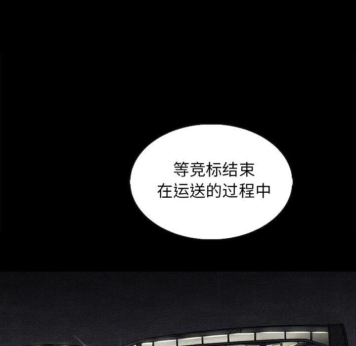 坏血第63话