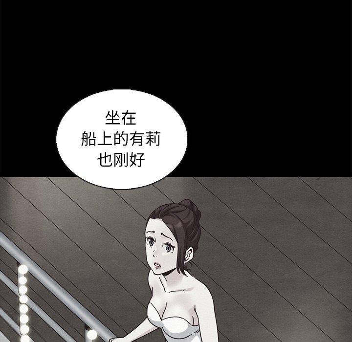 坏血第63话