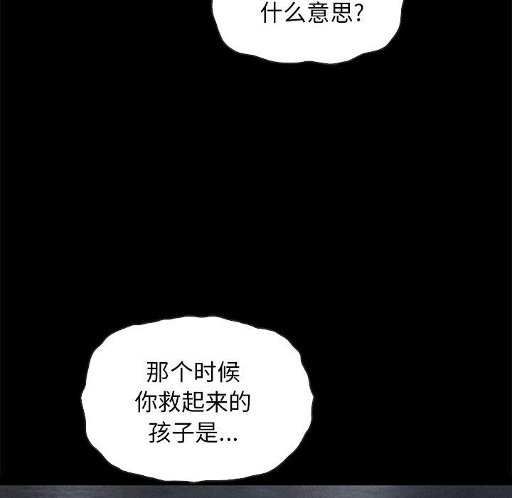 坏血第63话