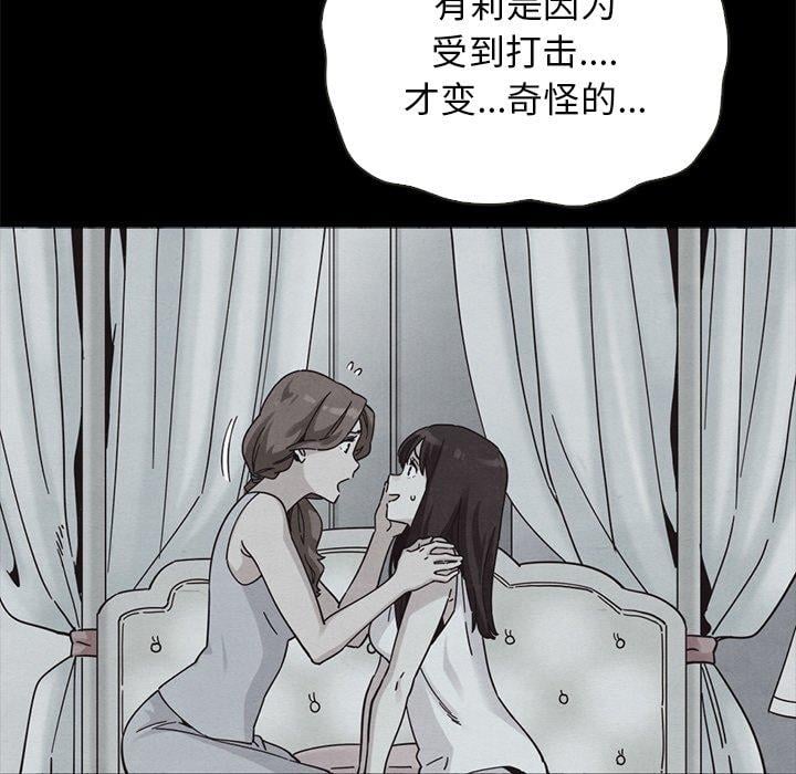 坏血第64话