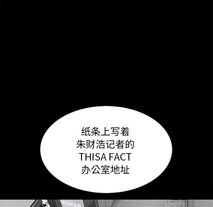 坏血第64话