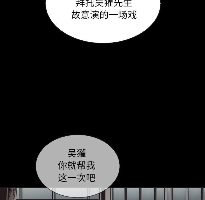 坏血第64话