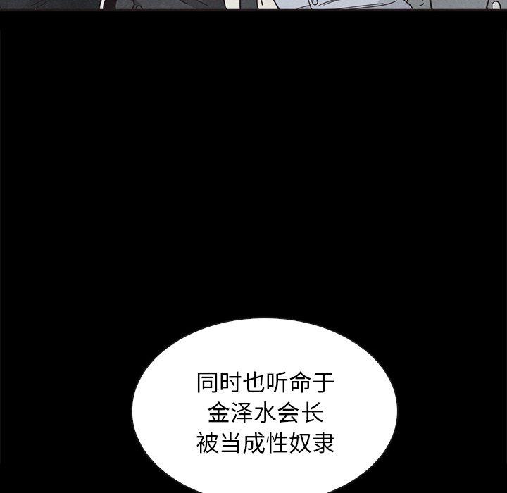 坏血第64话