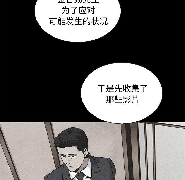 坏血第64话