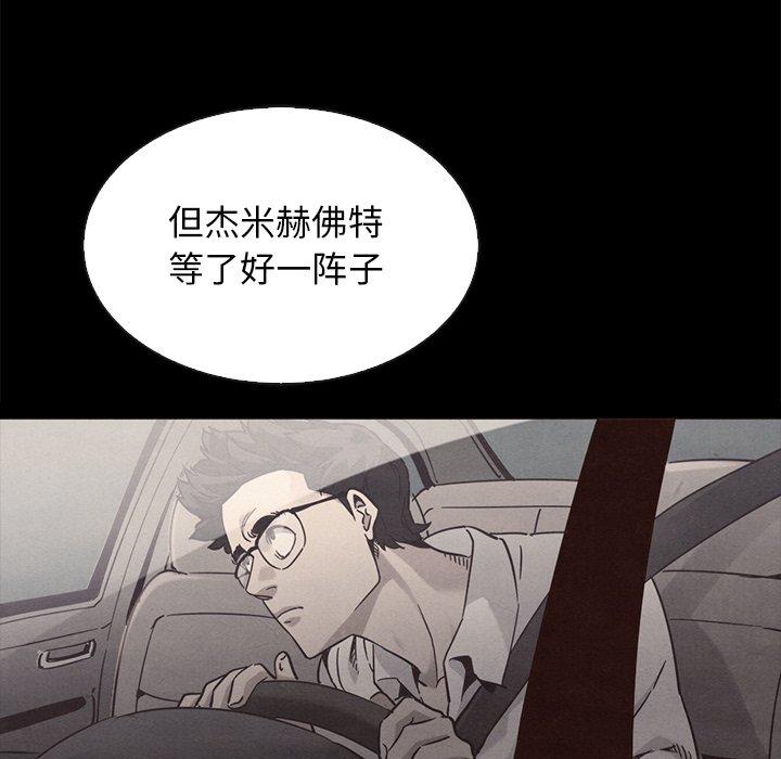 坏血第64话