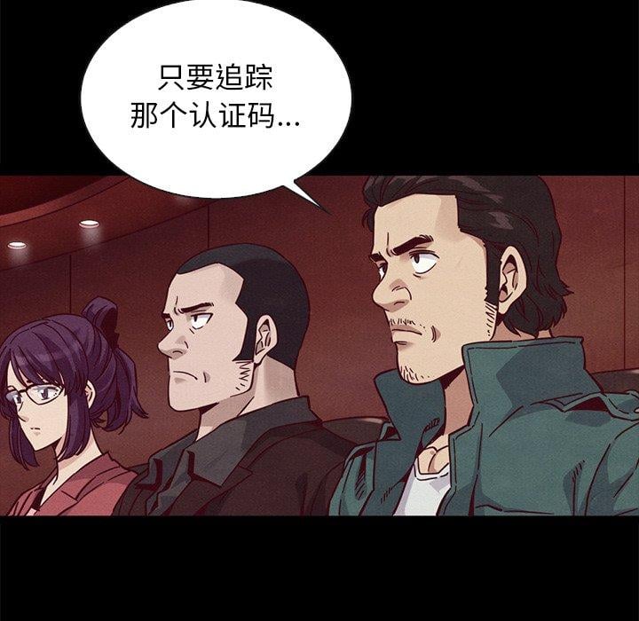 坏血第64话