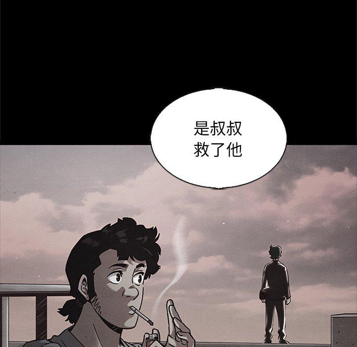 坏血第65话