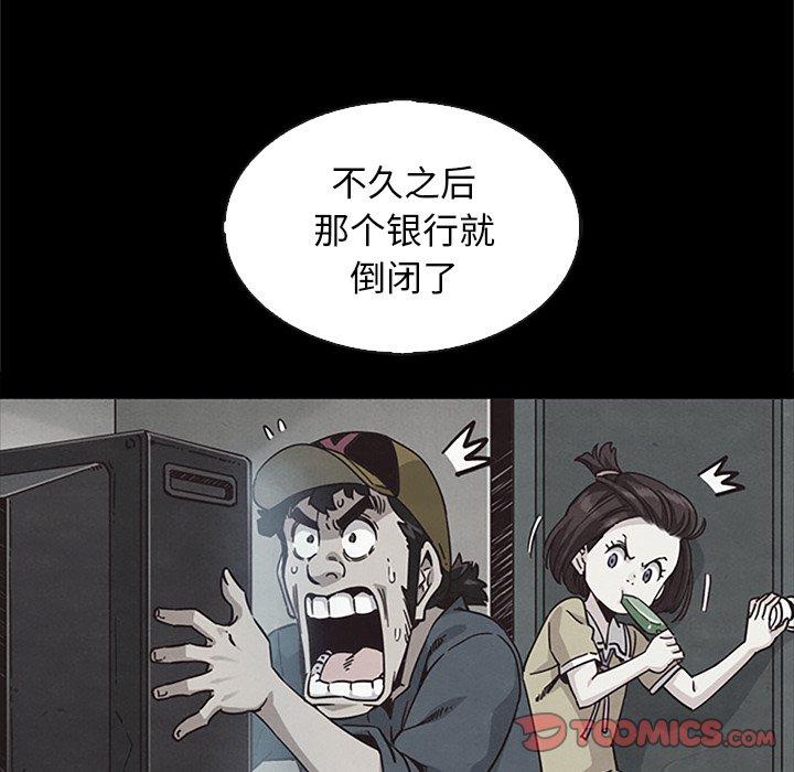 坏血第65话