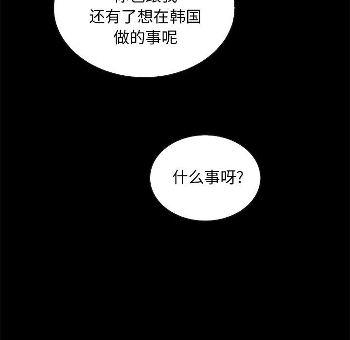 坏血第65话