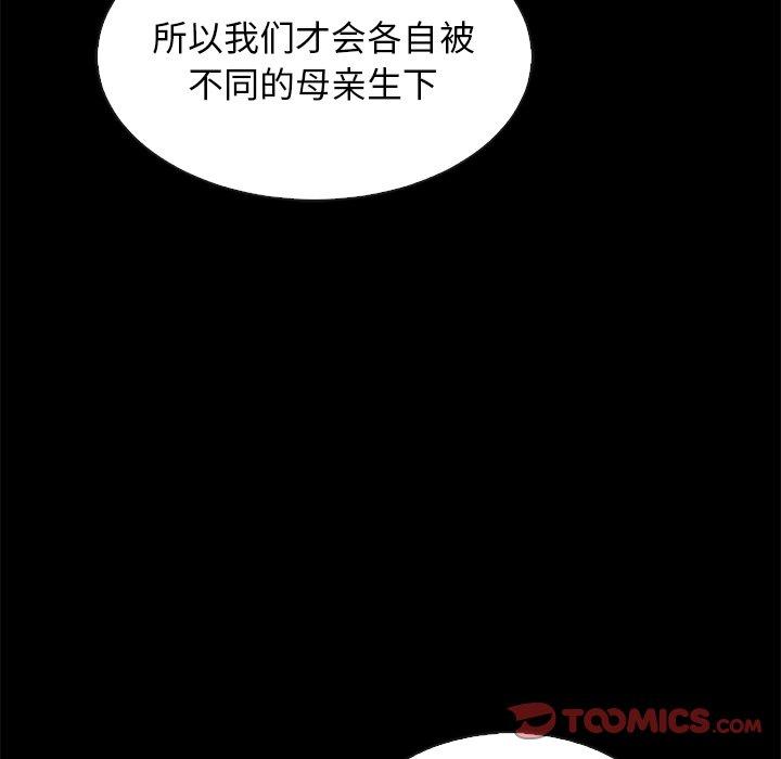 坏血第66话