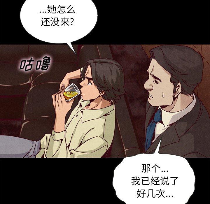 坏血第66话