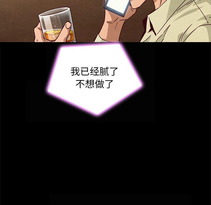坏血第66话