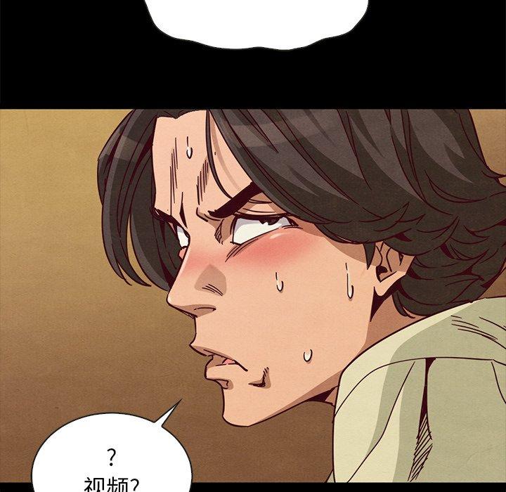 坏血第66话