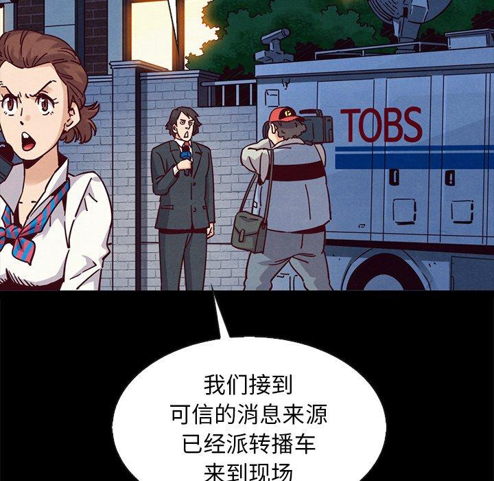 坏血第67话