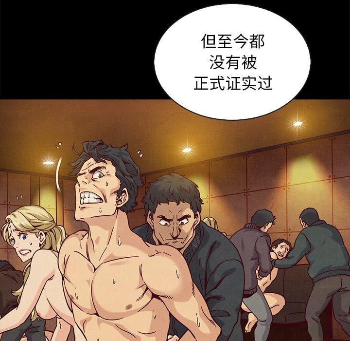 坏血第67话