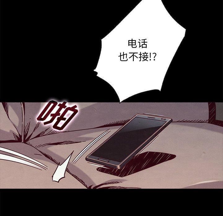 坏血第67话