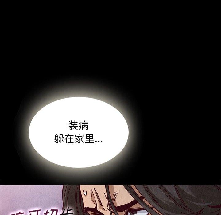 坏血第67话