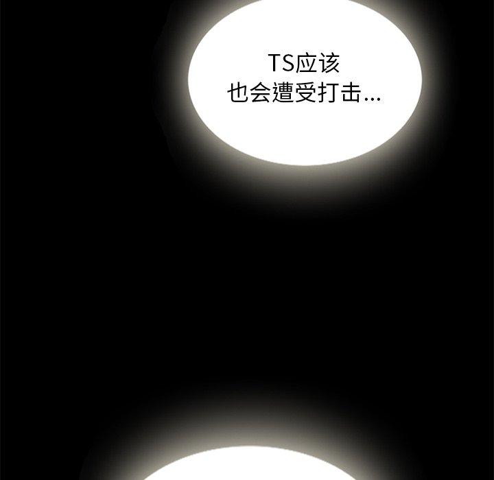 坏血第67话