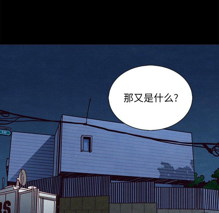 坏血第67话