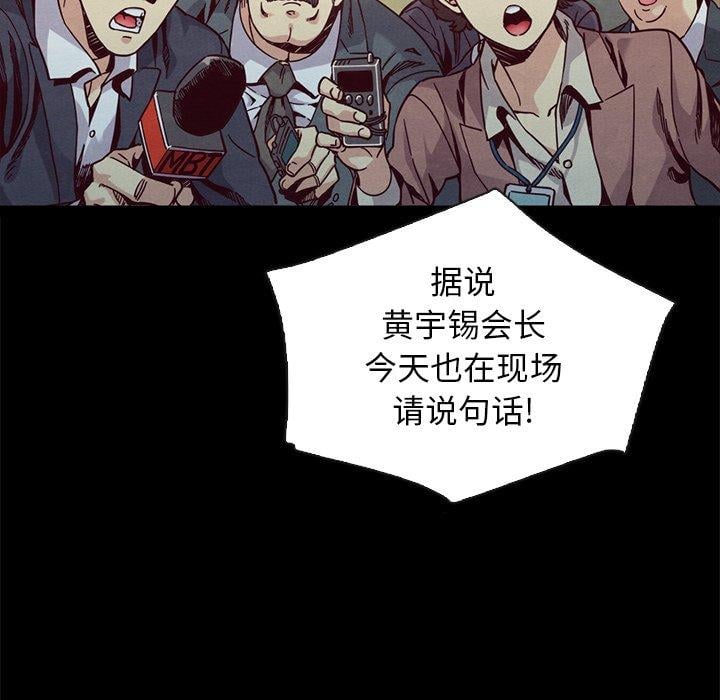 坏血第67话