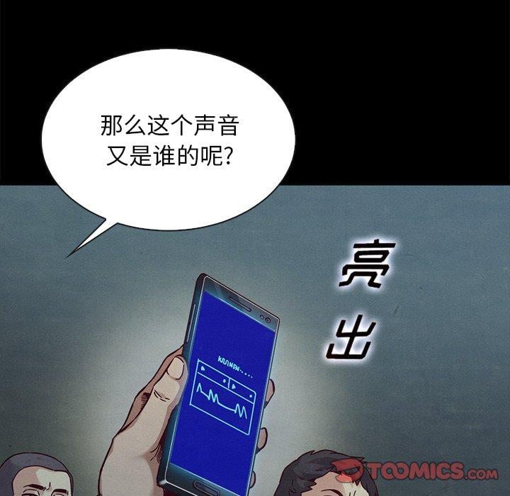 坏血第67话