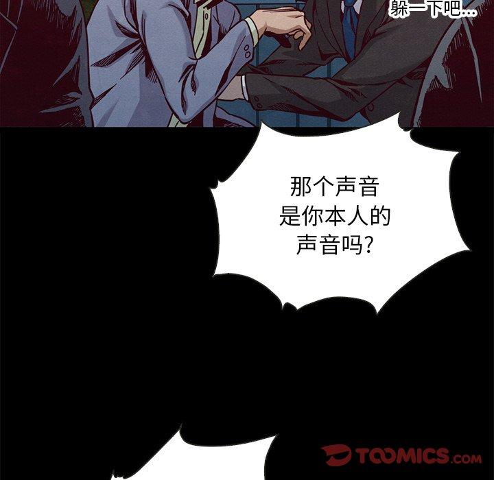 坏血第67话