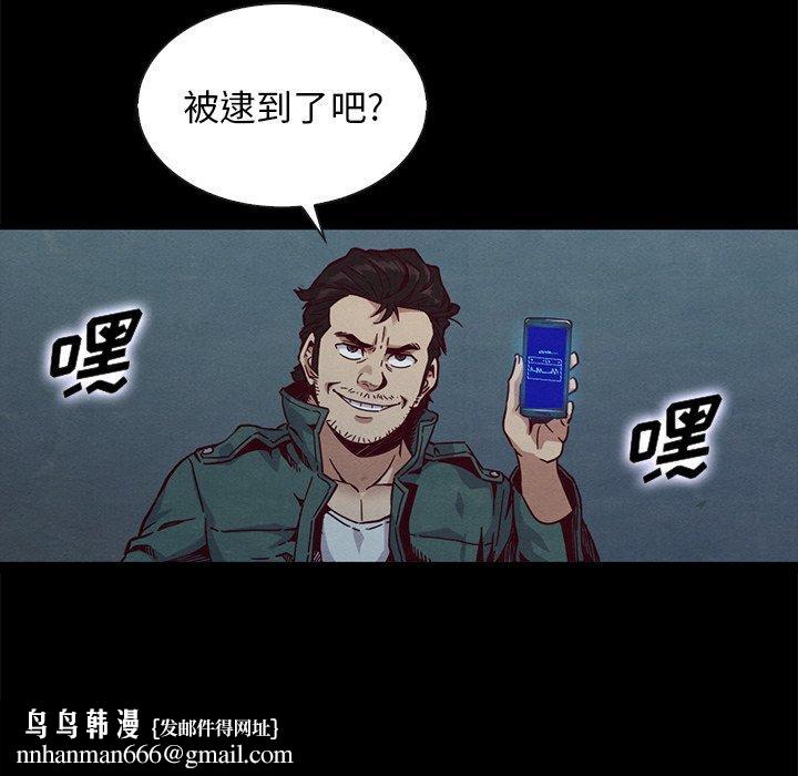 坏血第67话