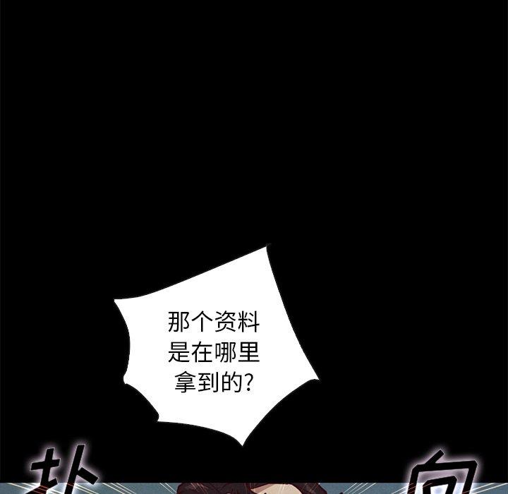 坏血第67话