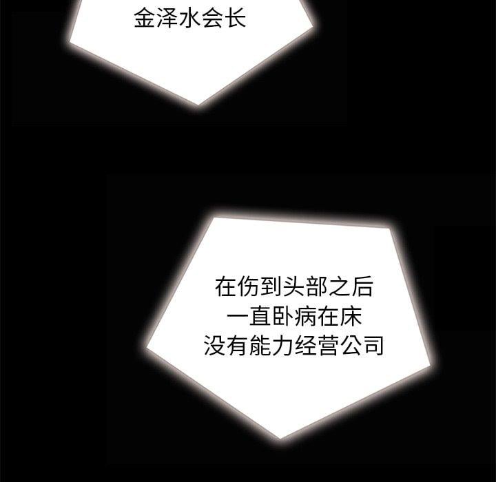 坏血第67话