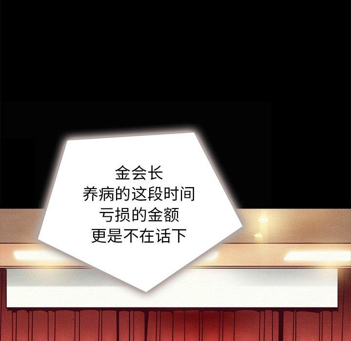 坏血第67话