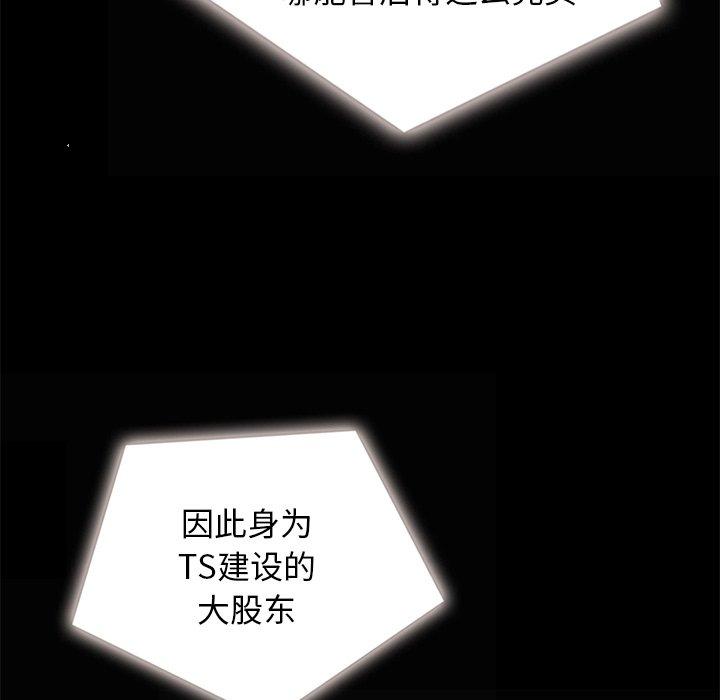坏血第67话