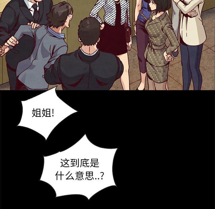 坏血第67话