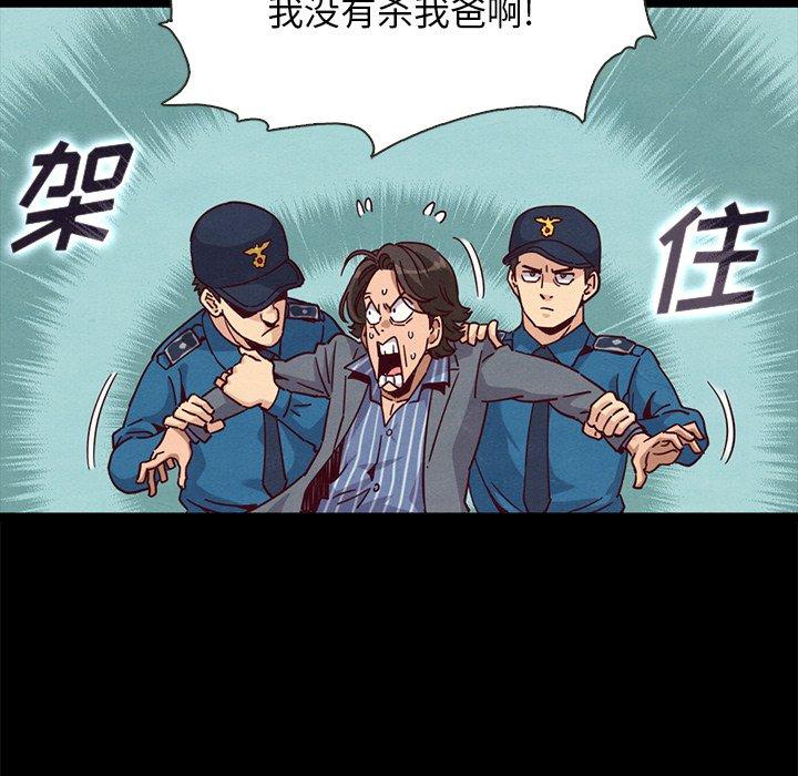坏血第67话