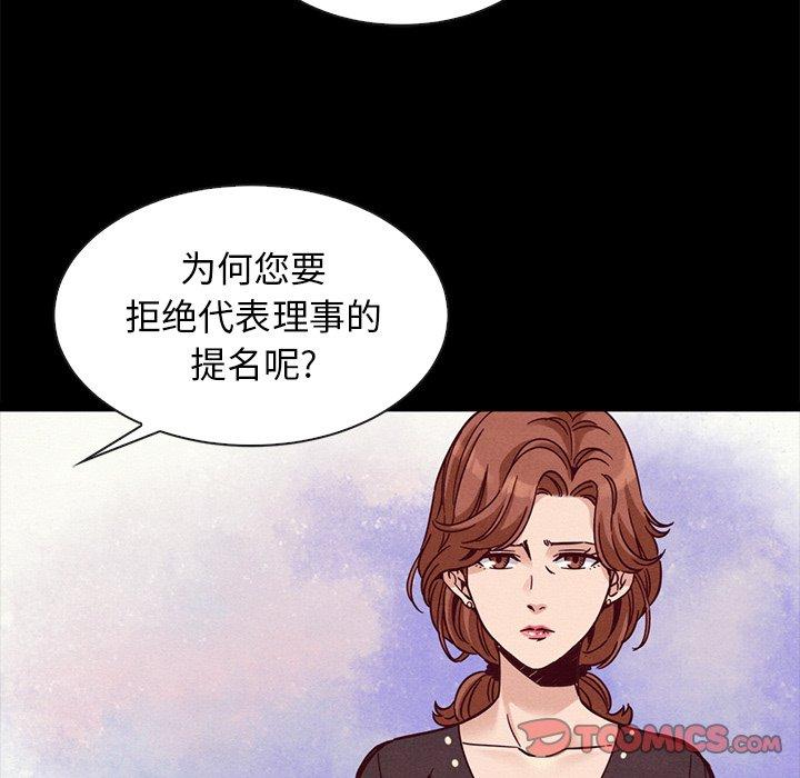 坏血第68话