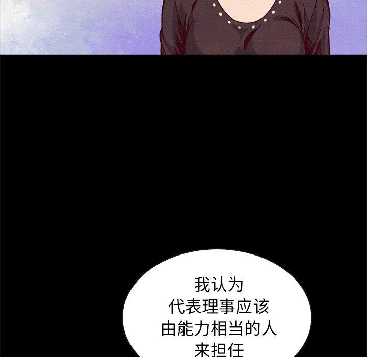 坏血第68话