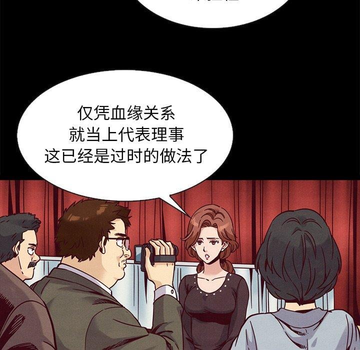坏血第68话