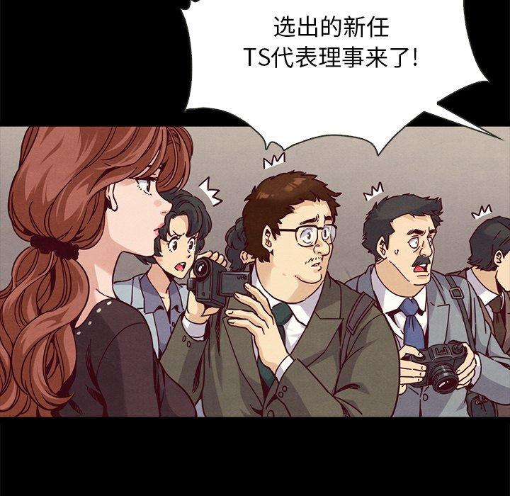 坏血第68话
