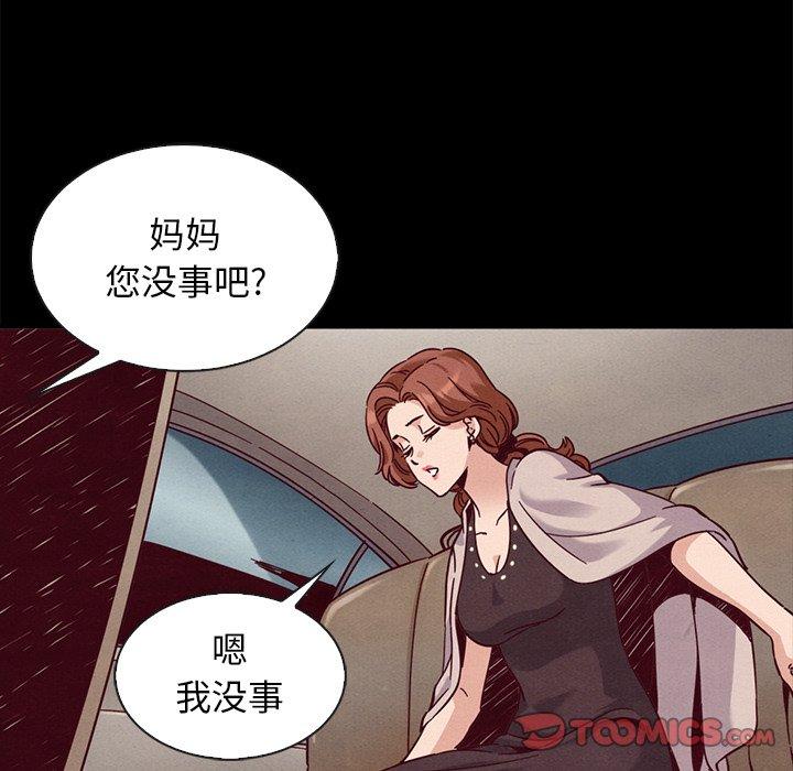 坏血第68话