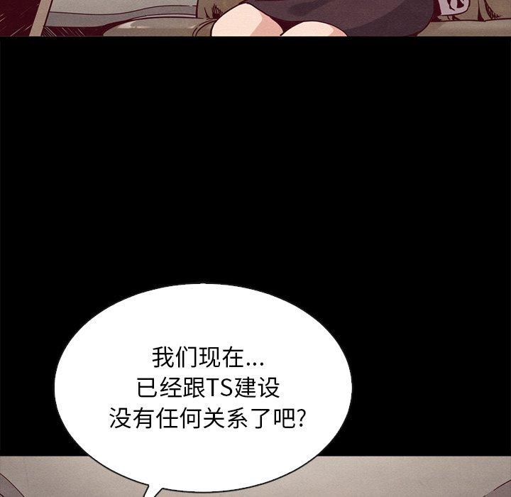 坏血第68话