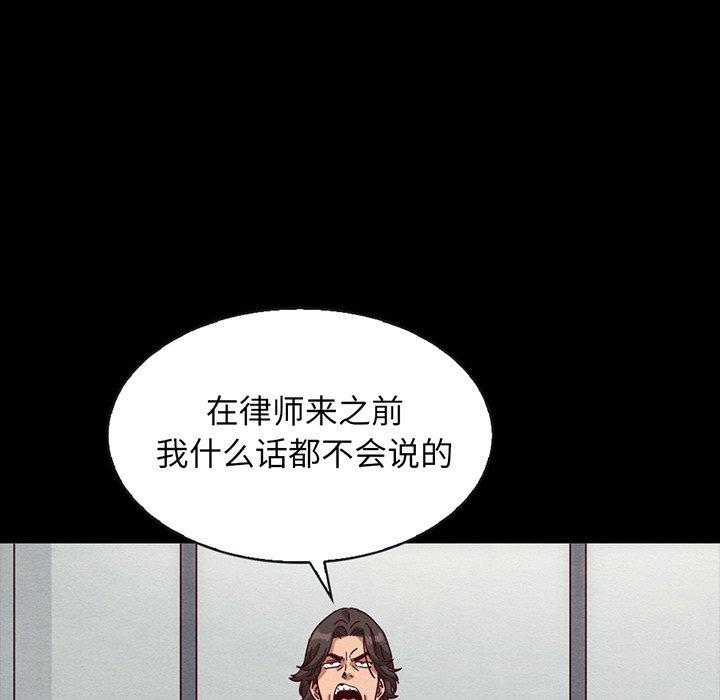 坏血第68话