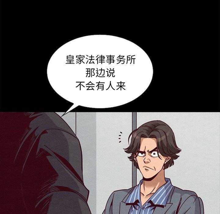 坏血第68话
