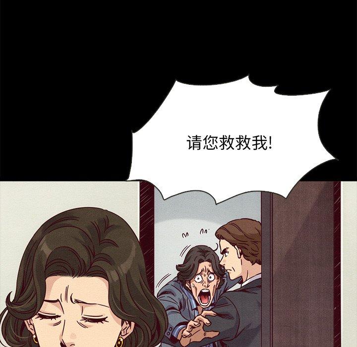 坏血第68话