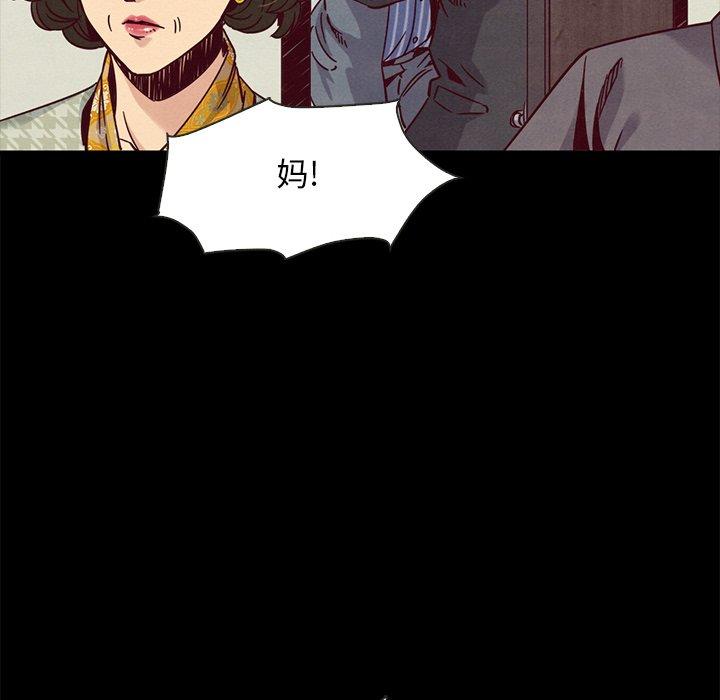 坏血第68话