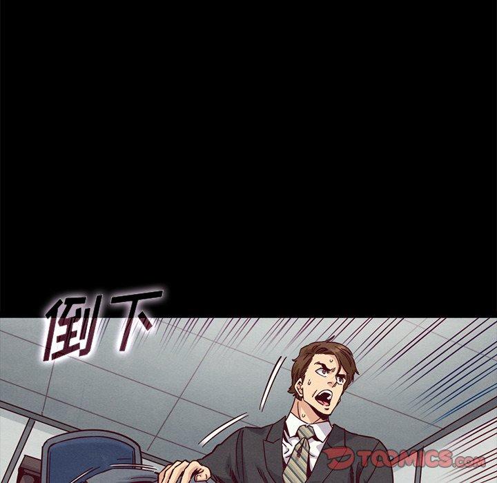 坏血第68话