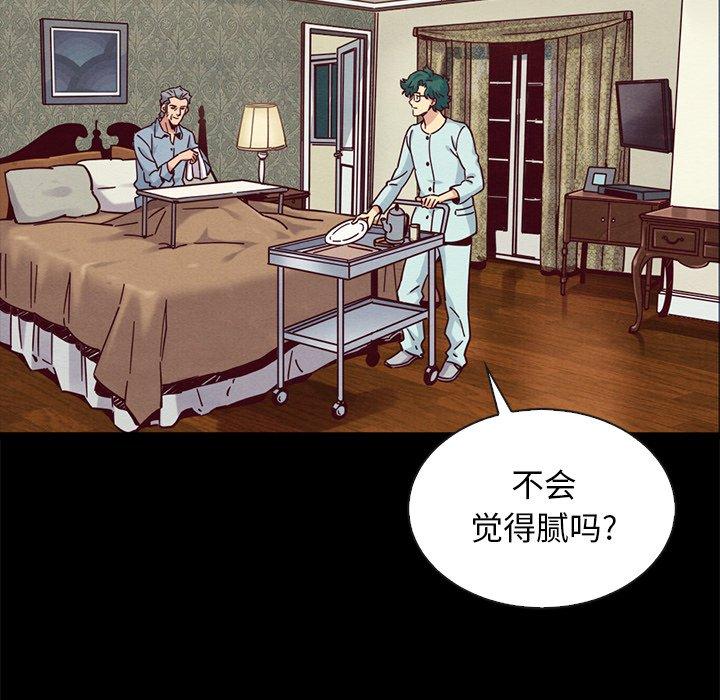 坏血第68话