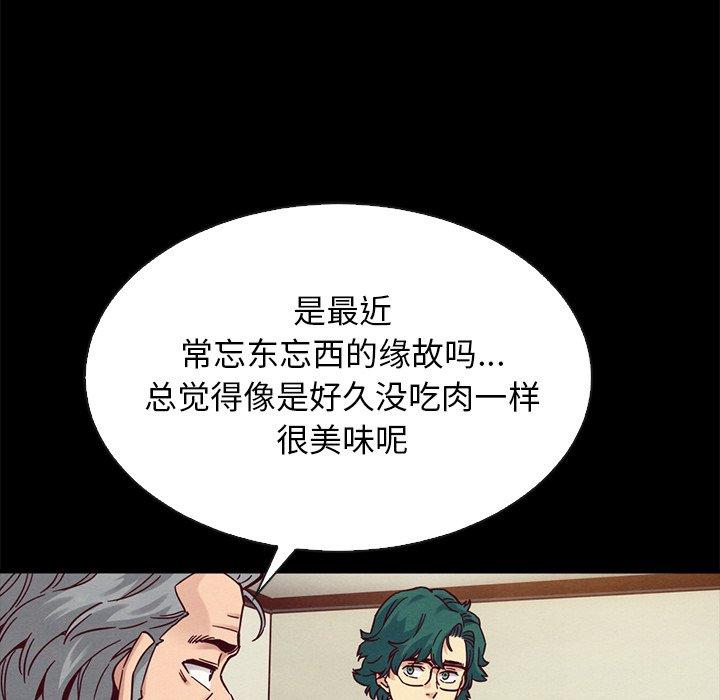 坏血第68话