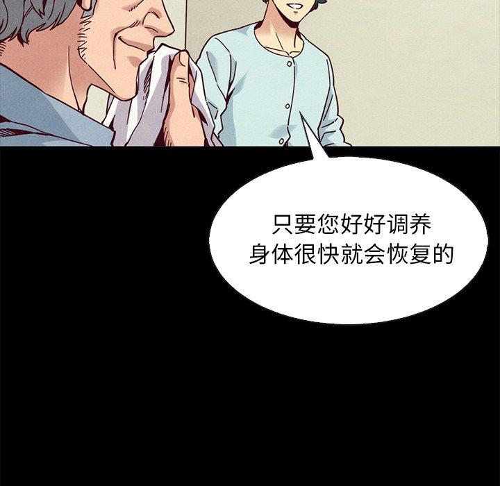 坏血第68话