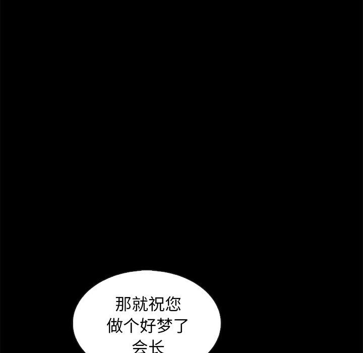 坏血第68话