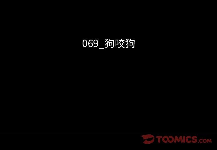 坏血第69话